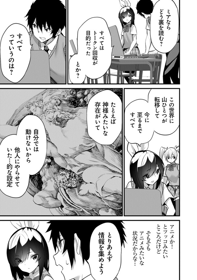 Boku wa Isekai de Fuyo Mahou to Shoukan Mahou wo Tenbin ni Kakeru - Chapter 22 - Page 5